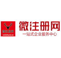 虎门港管委会贵阳公司注册之公司注册流程知识总结